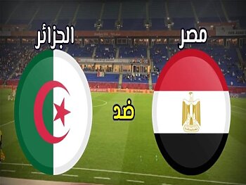مباراة مصر والجزائر بكأس العرب .. تأهل الأردن والمغرب ..الجزائر تتقدم وتغييرات اضطرارية 