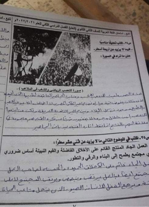 هاشتاج وزير التعليم أهلاوي يقلب تويتر  بعد إتهام جماهير الزمالك بالتعصب في إمتحان ثانية ثانوي 