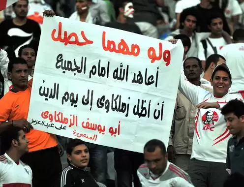 الوايت نايتس : لن يمنعنا عن حضور لقاء المصري إلا الموت !