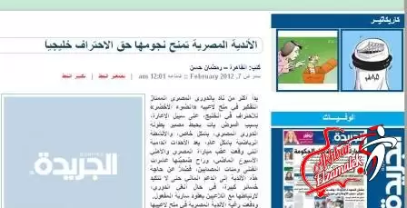 صحيفة : أهلي جدة يعرض استعارة شيكابالا بمقابل مادي كبير
