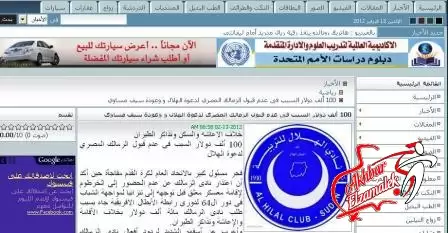 صحيفة : الزمالك رفض عرض الهلال السودانى بسبب 100 ألف دولار !!