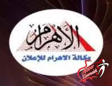 خاص .. الزمالك يفوض عباس وسراح لانهاء ازمة وكالة الاهرام 