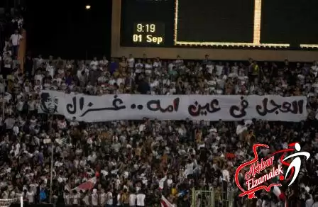 اخبار الزمالك - خاص بالصور .. جماهيرالزمالك تسب ابراهيم يوسف: العجل في عين أمه .. غزال!!