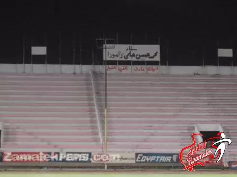 اخبار الزمالك - خاص .. الزمالك يفاضل بين ملعب الهدف وحلمى زامورا لاقامة لقاء طنطا الودى