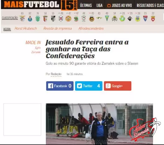 بالصورة | الزمالك وفيريرا يتصدران الاعلام البرتغالي 