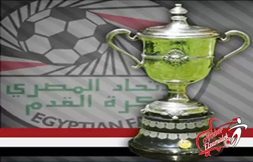 رسمياً | تأجيل مباراتي قبل نهائي كأس مصر