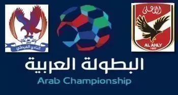 اليوم | الأهلى والفيصلى الأردنى يفتتحان دوري أبطال العرب