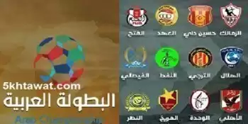 الأهرام المسائي: البطولة العربية‏..‏ الملاذ الأخير
