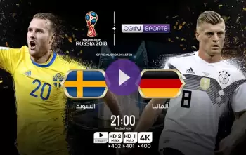 بث مباشر | مشاهدة مباراة ألمانيا والسويد بكأس العالم