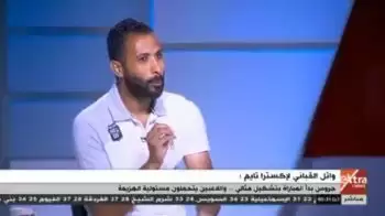 وائل القباني :  الاهلي لم يقنعني والاسماعيلي يسير بخطى ثابتة وبيراميدز يتحسن