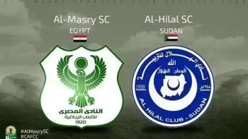 بث مباشر | مشاهدة مباراة المصري والهلال السوداني بالكونفدرالية