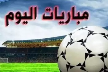 اخبار الزمالك - الريال وبرشلونة والمان يونايتد في مواجهات ساخنة اليوم .. تعرف على مواعيد المباريات والقنوات الناقلة والبث المباشر