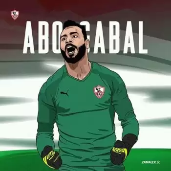 اخبار الزمالك - ابوجبل  يتحدى «الحظر» في أسيوط