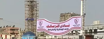 اخبار الزمالك - مرتضى منصور يزف بشرة خير عن الزمالك يوم السبت 