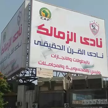 بالخطوات والنتيجة والموعد | اخبار الزمالك ينفرد بتفاصيل هامة في قضية نادي