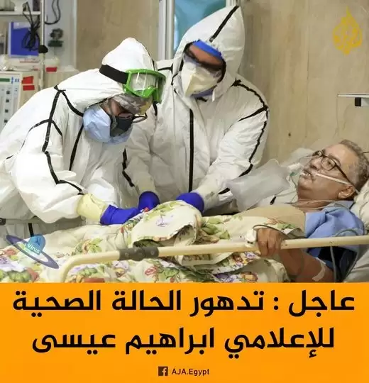 ترند مصر اليوم | جثمان علاء ولي الدين لم يتحلل  ..نقل حمو بيكا للمستشفى .. حقيق