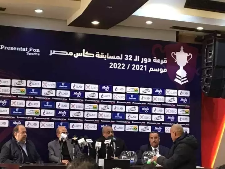 الزمالك يواجه الداخلية.. نتائج قرعة دور الـ32 من كأس مصر .. الجبلاية تكشف مصير 