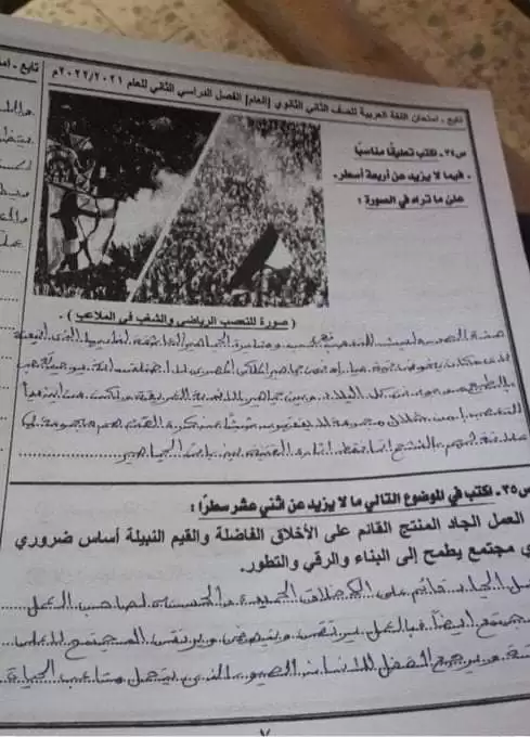 هاشتاج وزير التعليم أهلاوي يقلب تويتر  بعد إتهام جماهير الزمالك بالتعصب في 