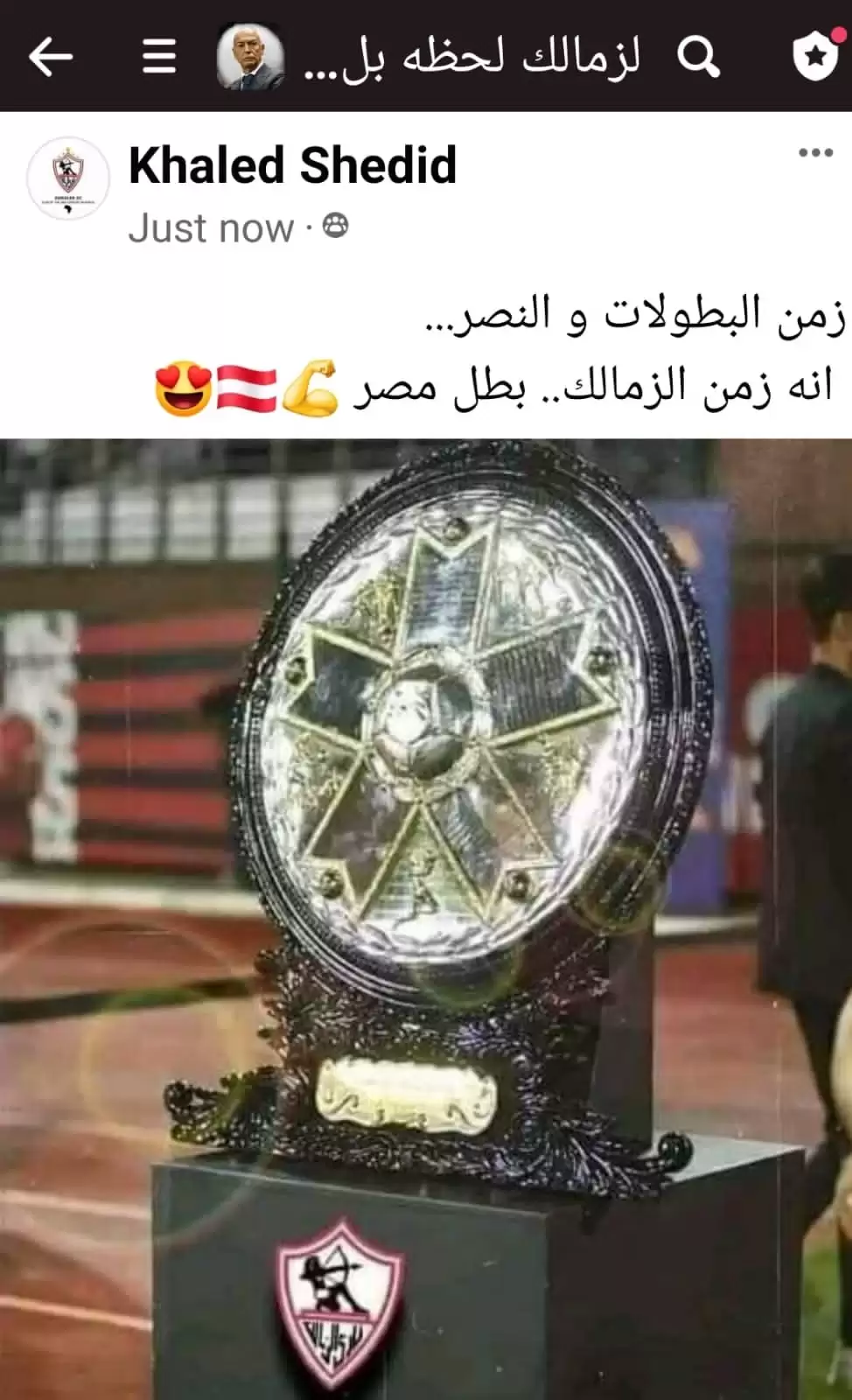 اخبار الزمالك - أخبار الزمالك اليوم ..التراجع عن صفقة نجم الإسماعيلي بعد ضم زكريا الوردي ..الزمالك يتسلم درع الدوري بعد هذا اللقاء ..فيريرا يمنح 10  لاعبين أجازة حتى نهاية الموسم وعودة المثلوثي 