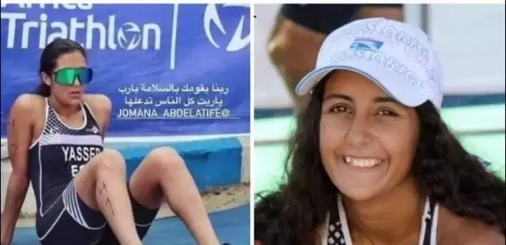 جومانا ياسر بطلة مصر في الترايثلون تعود للحياة بعد توقف عضلة قلبها 22 دقيقة ..