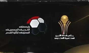 اخبار الزمالك -  تعرف على مواعيد لقاءات كأس الرابطة المصرية واهمها الإسماعيلي والمصري 