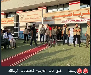 اخبار الزمالك - بالاسماء 56 مرشح على مقاعد مجلس الزمالك ومنع رجال مرتضى منصور 