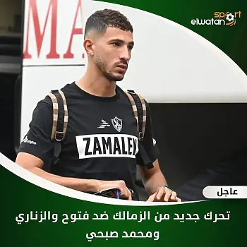 اخبار الزمالك - تعليق مستفز من فتوح  بعد قرار الزمالك بعرضه للبيع ..ورد نادى زد ..ونادي سعودي يطارد زيزو بأوامر إنجليزية 