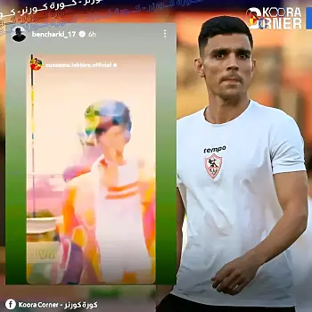 اخبار الزمالك - الزمالك اليوم فى الصحف .الحصول على توقيع 3 نجوم سوبر ..صدمة بن شرقي .،3 قضايا جديدة تهدد إيقاف القيد في الزمالك 