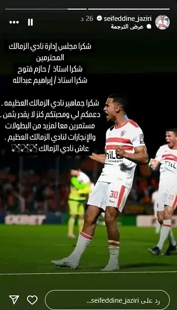 اخبار الزمالك - حل مشكلة الجزيري  ..عرض من المحلة للاعب الزمالك..وصول بطاقة بنتايك 