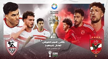 اخبار الزمالك - قبل السوبر الإفريقي بين الأهلي والزمالك..موقف الصفقات الجديدة. نفاذ التذاكر. مفاجأة الكاف لقطبي الكرة المصرية 