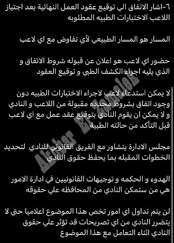 اخبار الزمالك - عمرو أدهم يكشف 6 بنود فى عقد بوبيندزا تثبت حق الزمالك ..حبشى يكشف مفاجأة جديدة ..وتعويض 10 مليون دولار 