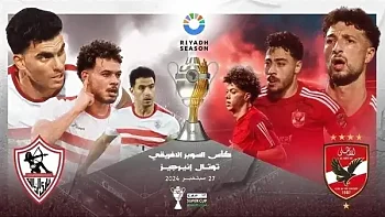 اخبار الزمالك - فى سوبر القرن الأفريقي..كولر يفاجأ الزمالك بهذا اللاعب ..ويفرض رقابة ثلاثية على هذا النجم ..وجوميز يعتمد على هذا التشكيل 