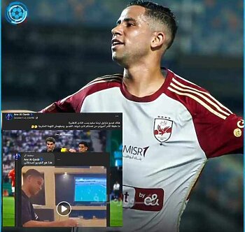 اخبار الزمالك - رضا سليم يقلب مواقع التواصل بعد فيديو إهانة الأهلي