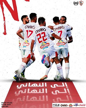 اخبار الزمالك - تأهل الى نهائي السوبر المصري..الزمالك أكبر قلعة رياضية هزم بيراميدز بضربات الجزاء الترجيحية 