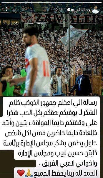 اخبار الزمالك - عااااجل. بالصور وصول بعثة الزمالك إلى القاهرة بعد الإفراج عن المحبوسين وتعليق دونجا وشلبي 