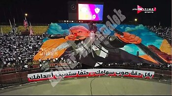 اخبار الزمالك - .الجماهير  ترفع لافتة الزمالك بطل أبطال أفريقيا وتيفو صوب سهامك تحقق أهدافك 