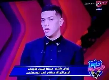 اخبار الزمالك -  ملخص تصريحات إمام عاشور مع شوبير ويكشف مفاجأة فى رحيله عن الزمالك ولعبه فى الأهلي ودخوله المستشفى بعد فوز الزمالك بكأس السوبر الأفريقي